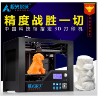 极光尔沃品牌 高精度金属工业级三维立体3D printing