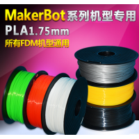 迪门迅科技 3d打印机耗材PLA 1.75mm MakerBot专用