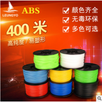 LEUNGYO 3D打印笔耗材 ABS 400米 多色可选 高韧度 强拉伸耗材