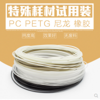 施派 3D打印机耗材 橡胶柔性 木质 pla abs pa petg pc hips 线材10米