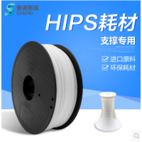 施派 3D打印耗材 HIPS 1.75mm 3.0mm 3D材料 打印笔线条