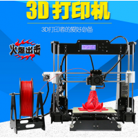 欧姆尼 3D打印机3D printer三维立体桌面级全套