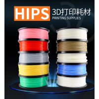 嘉氟 3D打印机耗材HIPS 1.75±0.035 多色1kg3D打印材料