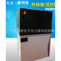 FY3D-DLP-B1  工业 高精度3d打印机